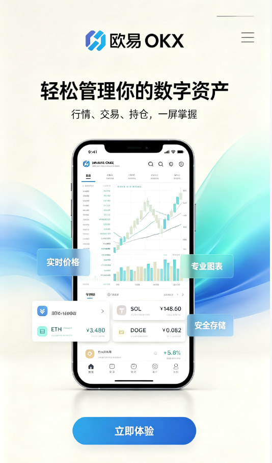 欧交易所app官方教程一